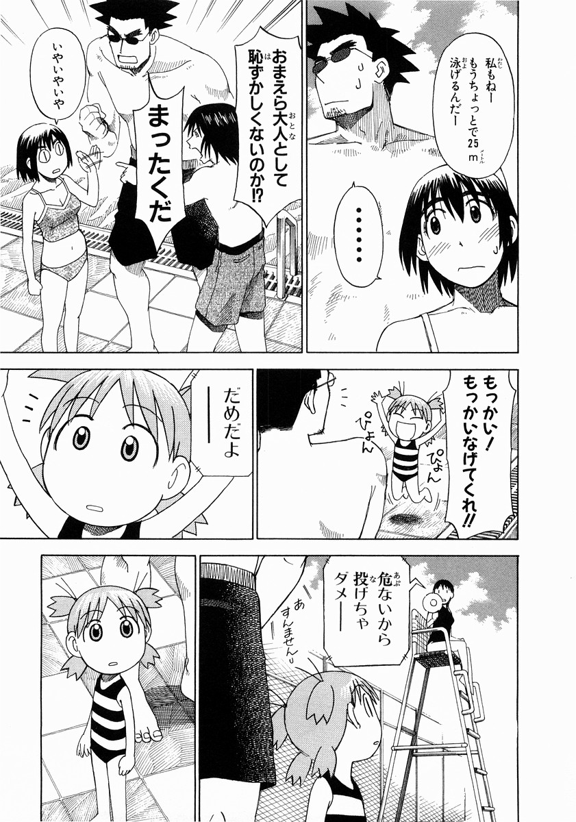 13DL.me_Yotsubato_v02_129.jpg
